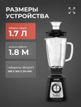 Стационарный блендер Moulinex Blendforce LM435810 - фото 7