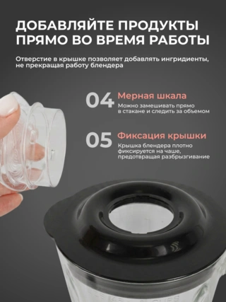 Стационарный блендер Moulinex Blendforce LM435810 - фото 3