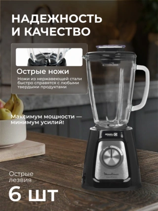 Стационарный блендер Moulinex Blendforce LM435810 - фото 5