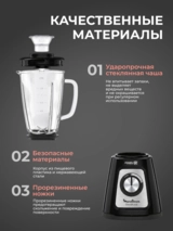 Стационарный блендер Moulinex Blendforce LM435810 - фото 6