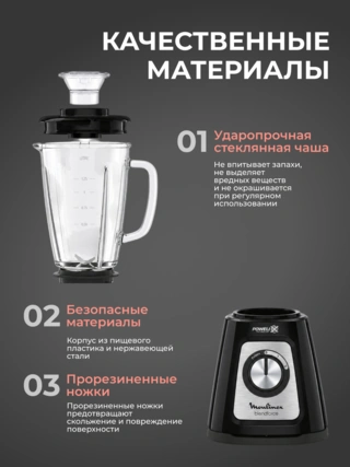 Стационарный блендер Moulinex Blendforce LM435810 - фото 6
