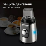 Стационарный блендер Redmond RSB-M3401 - фото 9