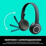 Гарнитура Logitech H600 (981-000342) Black - фото 6