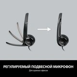Logitech гарнитурасы USB Headset H390 (Black) - фото 4