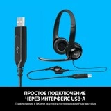 Logitech гарнитурасы USB Headset H390 (Black) - фото 5