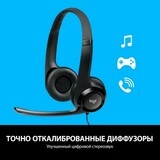 Logitech гарнитурасы USB Headset H390 (Black) - фото 7