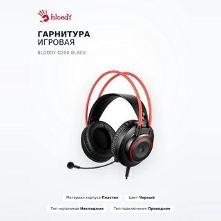 Bloody Ойын гарнитурасы G200 Black - фото 2