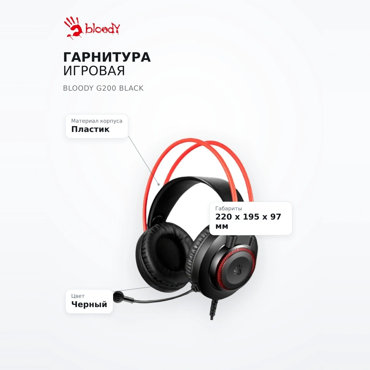 Bloody Ойын гарнитурасы G200 Black - фото 7