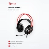 Bloody Ойын гарнитурасы G200 Black - фото 6