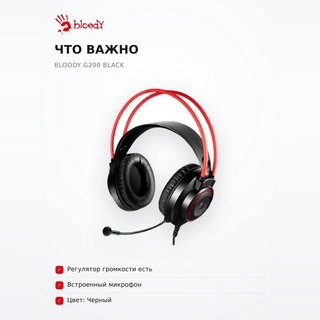 Bloody Ойын гарнитурасы G200 Black - фото 6