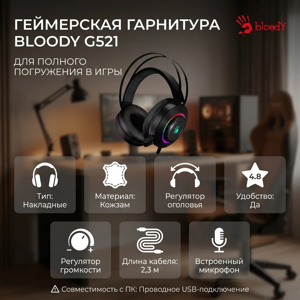 Гарнитура игровая Bloody G521 Black - фото 6