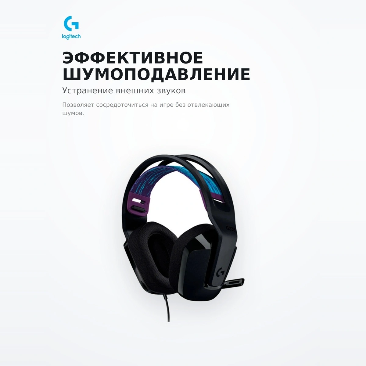 Гарнитура игровая Logitech G335 Wired Gaming Headset Black - фото 3