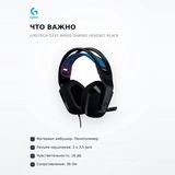 Гарнитура игровая Logitech G335 Wired Gaming Headset Black - фото 6