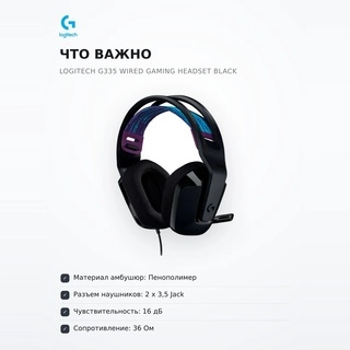 Logitech ойын гарнитурасы G335 Wired Gaming Headset Black - фото 6