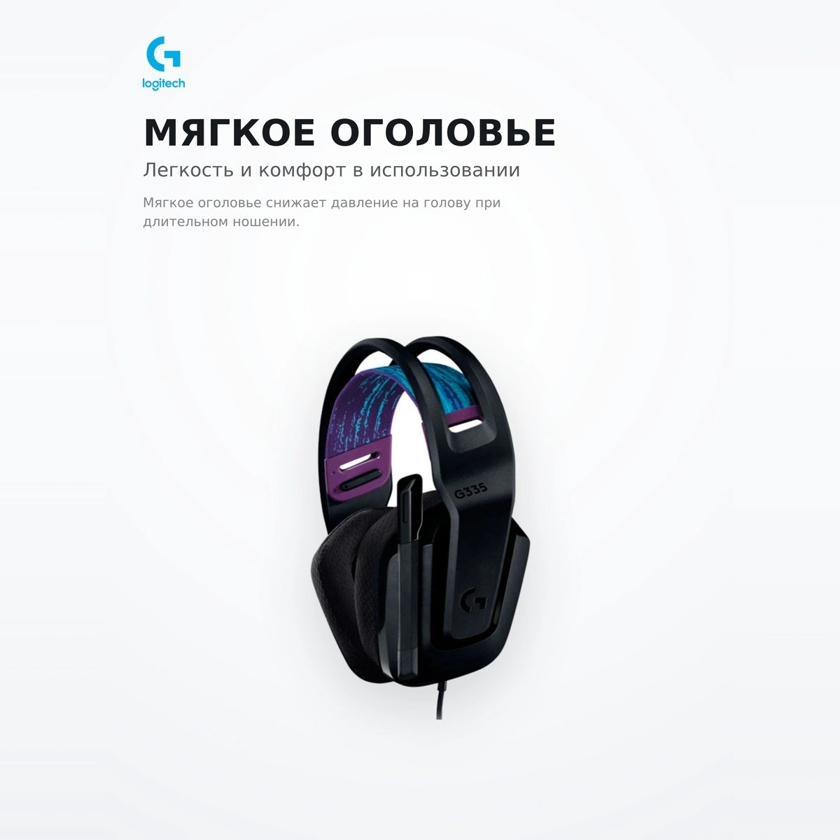 Гарнитура игровая Logitech G335 Wired Gaming Headset Black - фото 4
