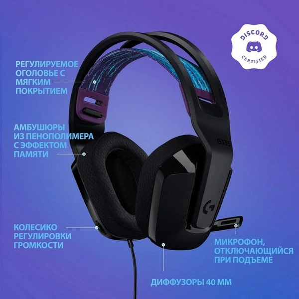 Гарнитура игровая Logitech G335 Wired Gaming Headset Black - фото 8