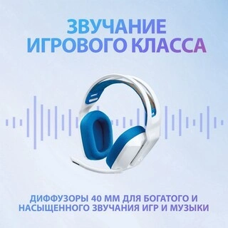 Logitech ойын гарнитурасы G335 Wired Gaming Headset White