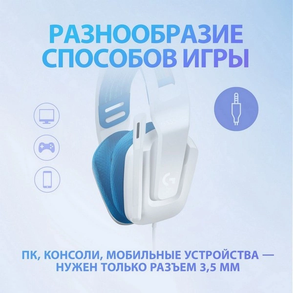 Logitech ойын гарнитурасы G335 Wired Gaming Headset White - фото 11