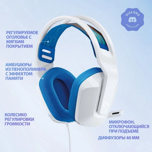 Logitech ойын гарнитурасы G335 Wired Gaming Headset White - фото 8