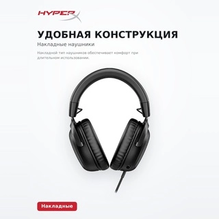 Гарнитура HyperX Cloud III - Gaming Headset (Black) 727A8AA Cloud III Gaming Headset 727A8AA Black - фото 4