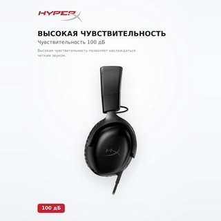 Гарнитура HyperX Cloud III - Gaming Headset (Black) 727A8AA Cloud III Gaming Headset 727A8AA Black - фото 5