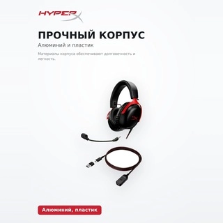 Гарнитура HyperX Cloud III - Gaming Headset (Red) 727A9AA Cloud III Gaming Headset 727A9AA Red - фото 4