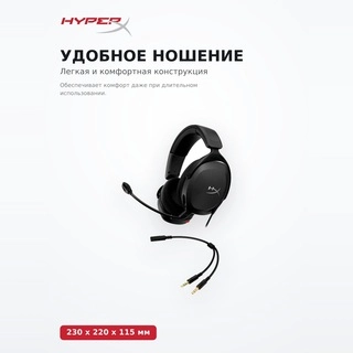HyperX ойын гарнитурасы Cloud Stinger II Core PC 683L9AA Black - фото 5