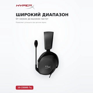 HyperX ойын гарнитурасы Cloud Stinger II Core PC 683L9AA Black - фото 4