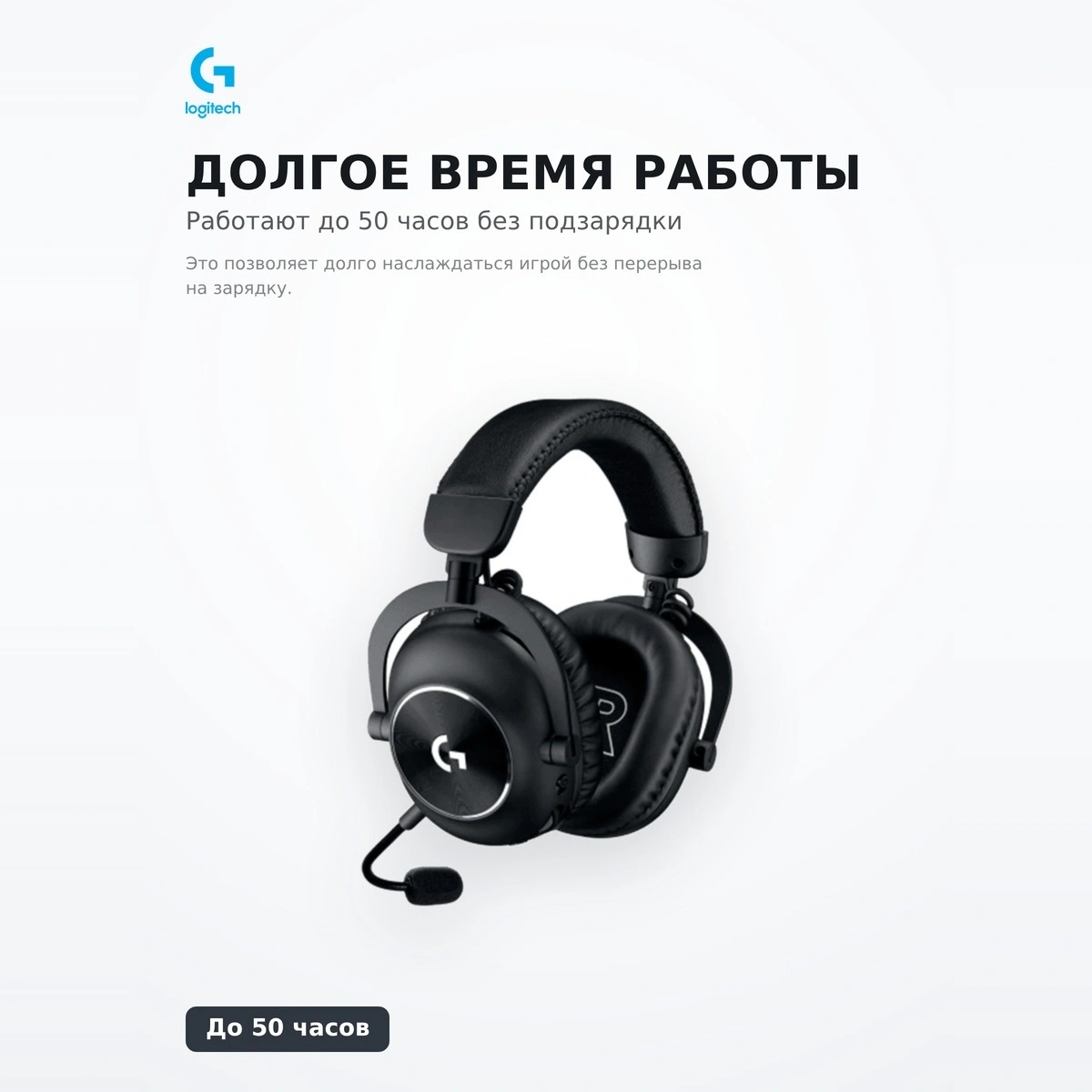 Logitech ойын сымсыз құлаққаптары G Pro X 2 Lightspeed Black 981-001263 - фото 3
