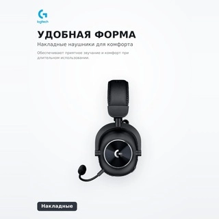 Logitech ойын сымсыз құлаққаптары G Pro X 2 Lightspeed Black 981-001263 - фото 5