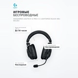 Logitech ойын сымсыз құлаққаптары G Pro X 2 Lightspeed Black 981-001263 - фото 7