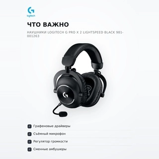 Logitech ойын сымсыз құлаққаптары G Pro X 2 Lightspeed Black 981-001263 - фото 6