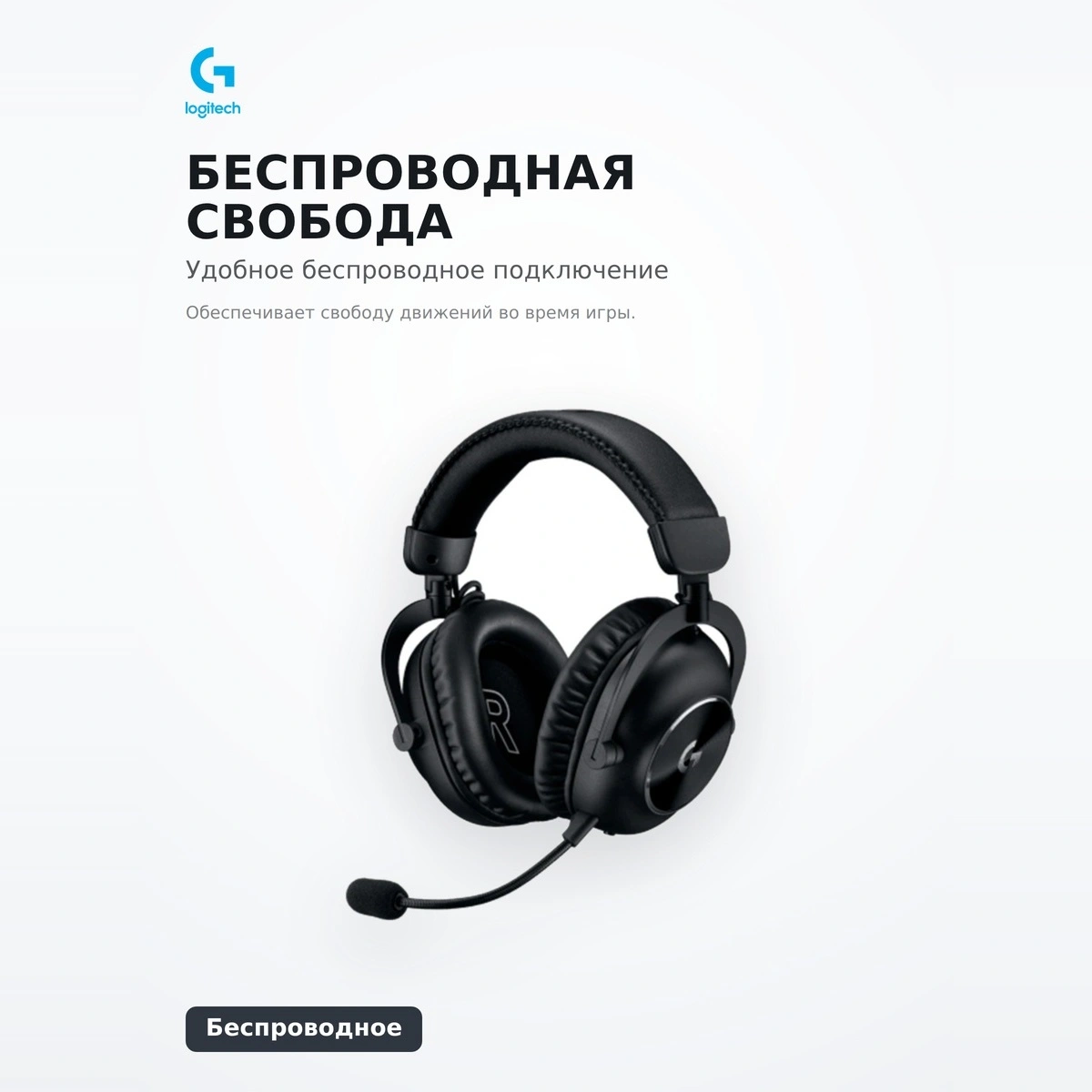 Logitech ойын сымсыз құлаққаптары G Pro X 2 Lightspeed Black 981-001263 - фото 4