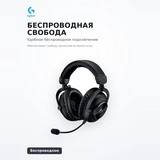 Logitech ойын сымсыз құлаққаптары G Pro X 2 Lightspeed Black 981-001263 - фото 4