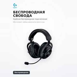 Logitech ойын сымсыз құлаққаптары G Pro X 2 Lightspeed Black 981-001263 - фото 4
