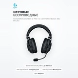 Logitech ойын сымсыз құлаққаптары G Pro X 2 Lightspeed Black 981-001263 - фото 2