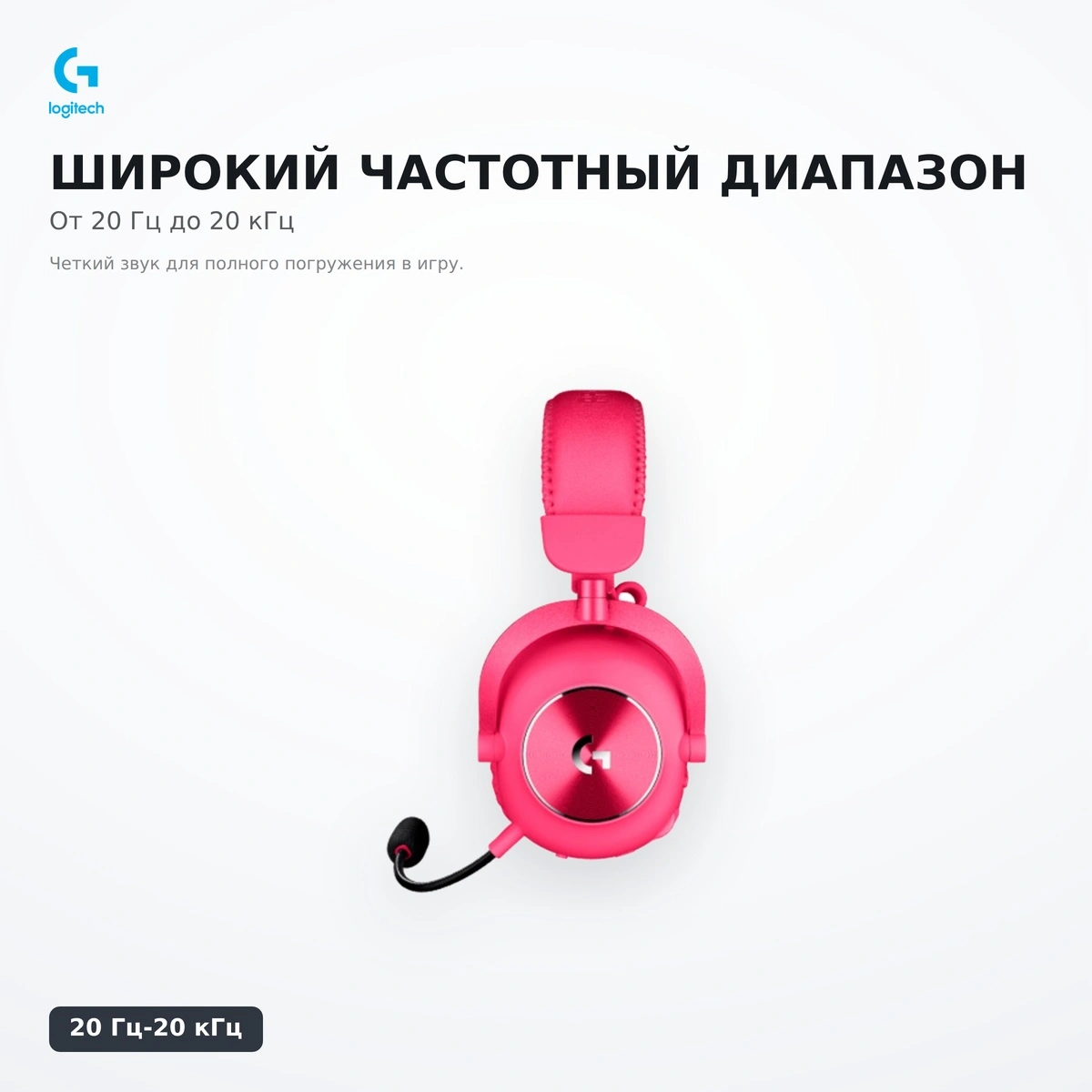 Logitech сымсыз ойын гарнитурасы G Pro X 2 Lightspeed Magenta 981-001275 - фото 5