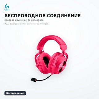 Logitech сымсыз ойын гарнитурасы G Pro X 2 Lightspeed Magenta 981-001275