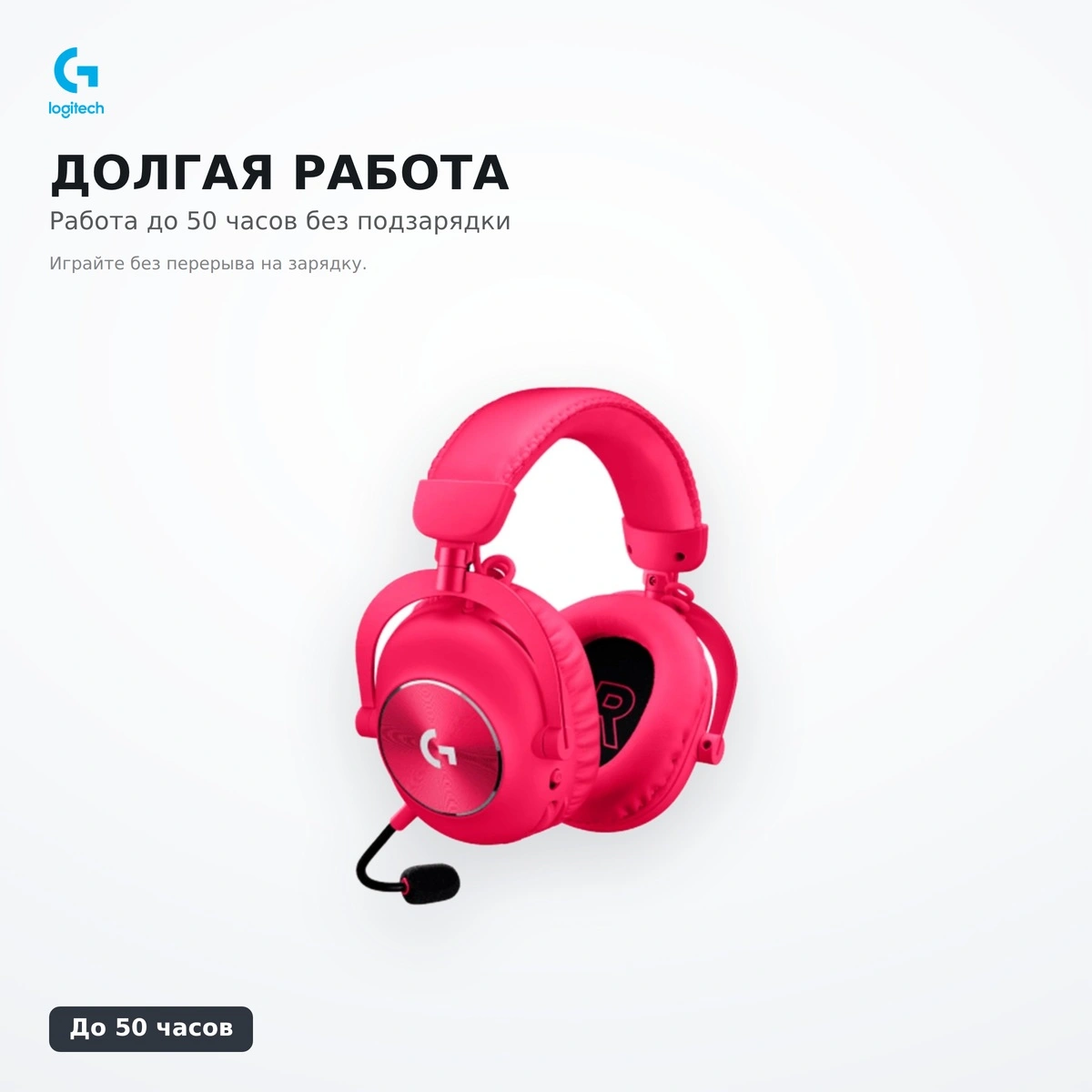 Logitech сымсыз ойын гарнитурасы G Pro X 2 Lightspeed Magenta 981-001275 - фото 3