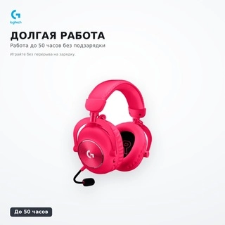 Logitech сымсыз ойын гарнитурасы G Pro X 2 Lightspeed Magenta 981-001275