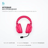 Logitech сымсыз ойын гарнитурасы G Pro X 2 Lightspeed Magenta 981-001275 - фото 2