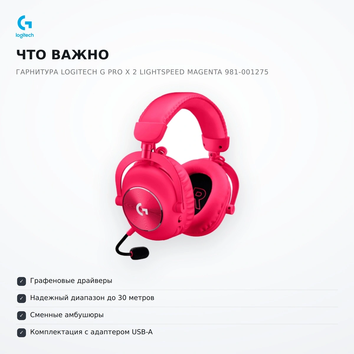Logitech сымсыз ойын гарнитурасы G Pro X 2 Lightspeed Magenta 981-001275 - фото 6