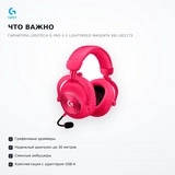 Logitech сымсыз ойын гарнитурасы G Pro X 2 Lightspeed Magenta 981-001275 - фото 6
