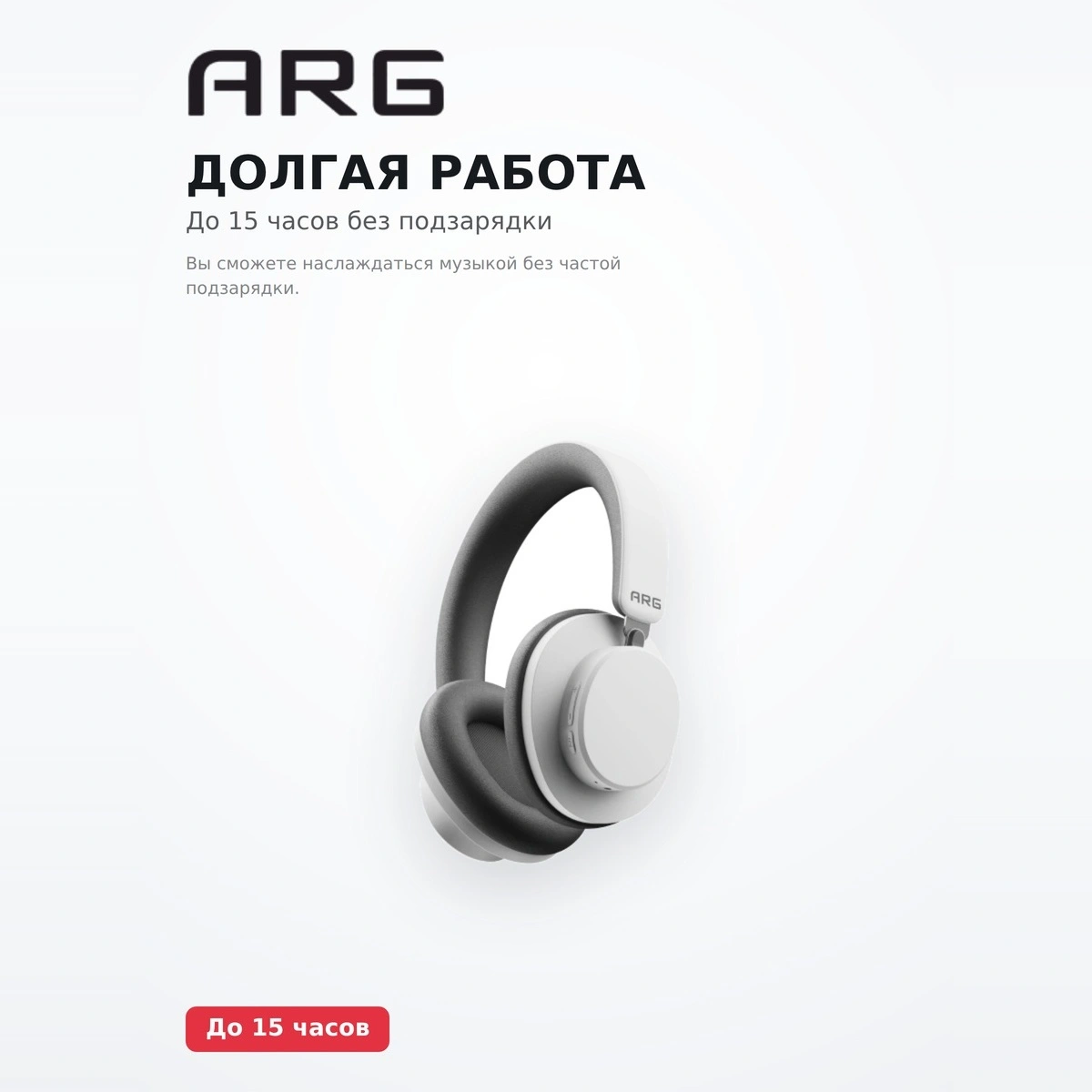 ARG құлаққаптар IS-AN2 White-Grey - фото 3