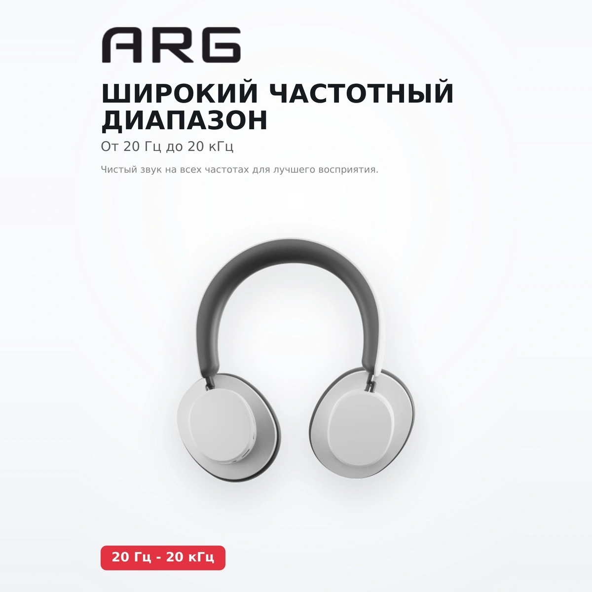 ARG құлаққаптар IS-AN2 White-Grey - фото 5
