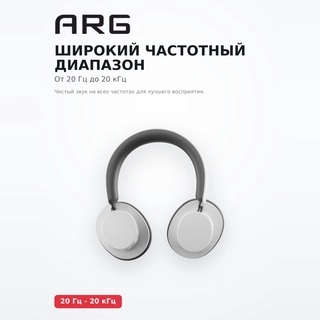 Наушники ARG IS-AN2 White-Grey - фото 5