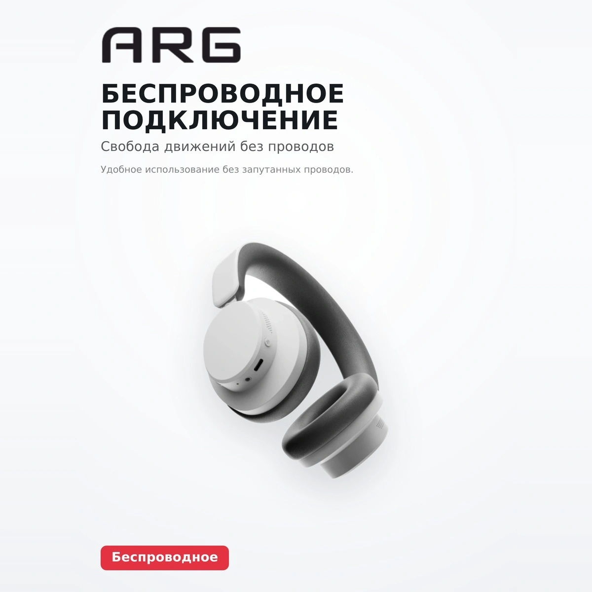 ARG құлаққаптар IS-AN2 White-Grey - фото 4