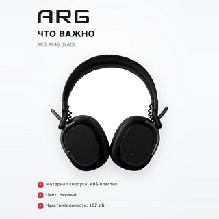 Наушники ARG A046 Black