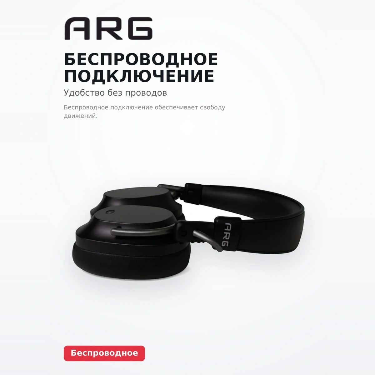 Наушники ARG A046 Black - фото 5