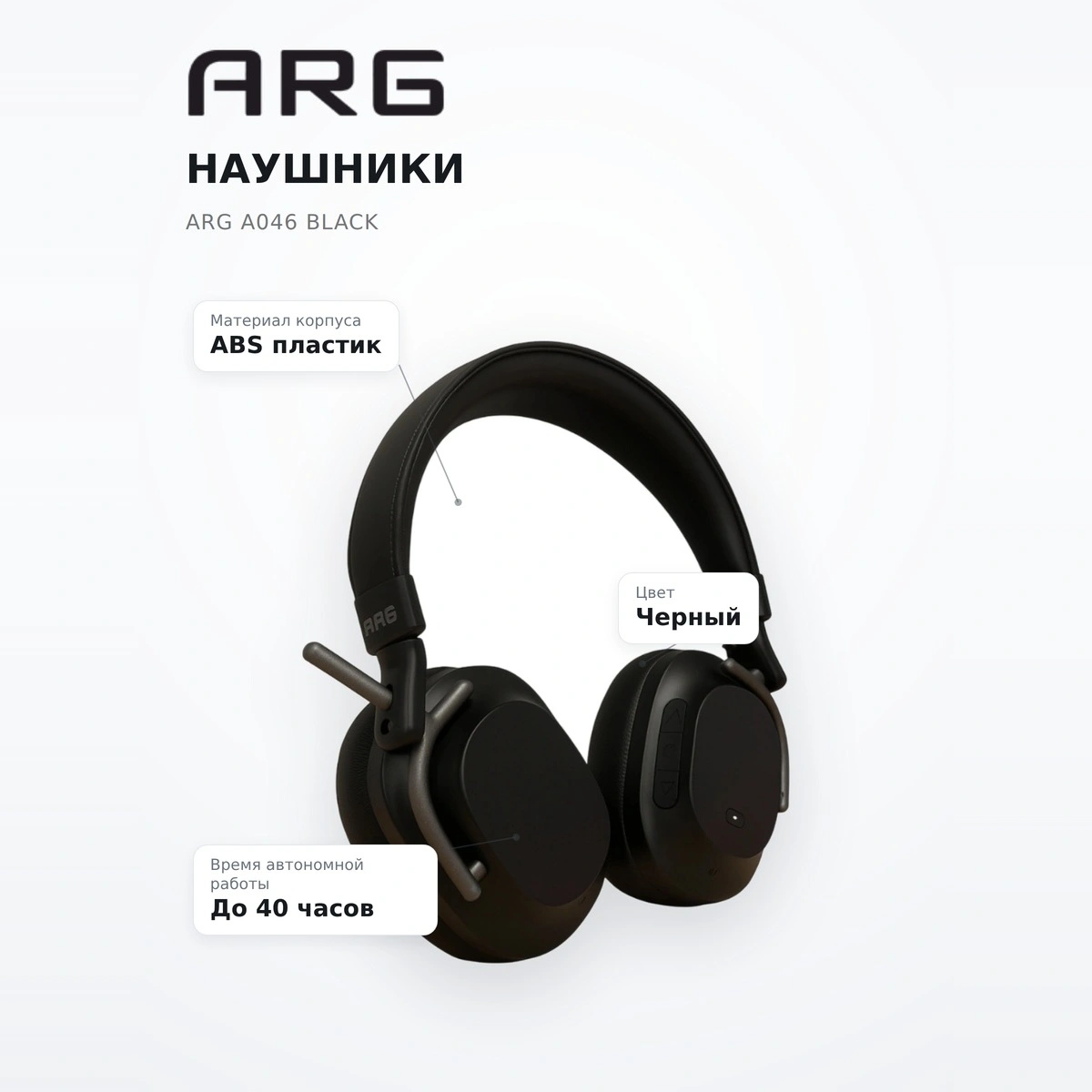 Наушники ARG A046 Black - фото 7